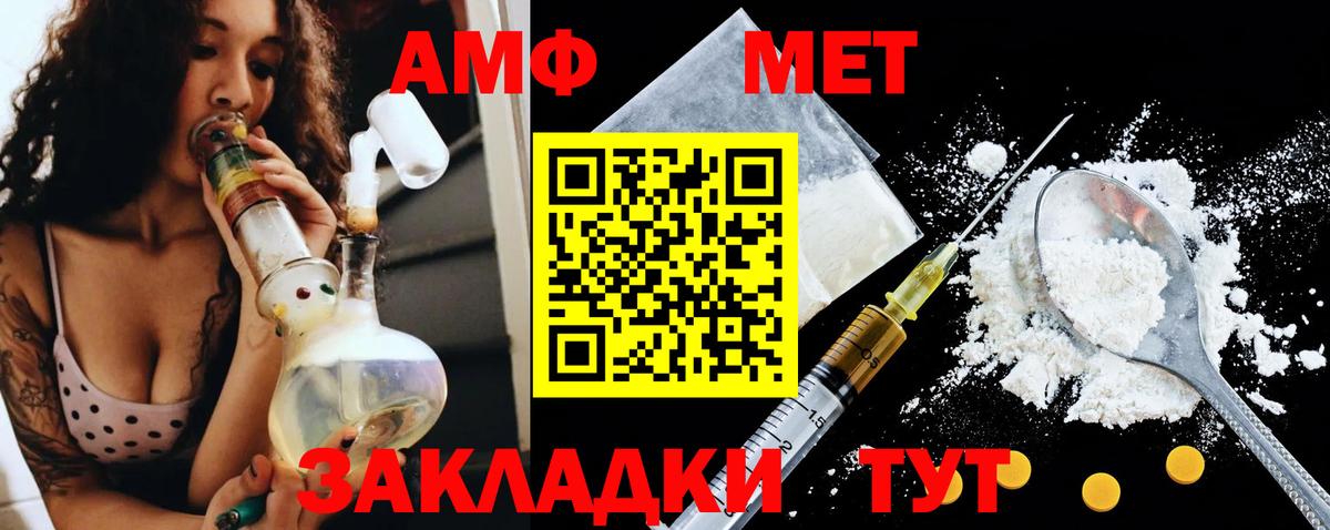АМФ 98% Псков