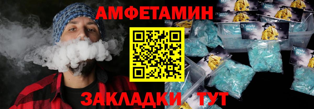Amphetamine Premium  Амфетамин  Псков  Вход с VPN 