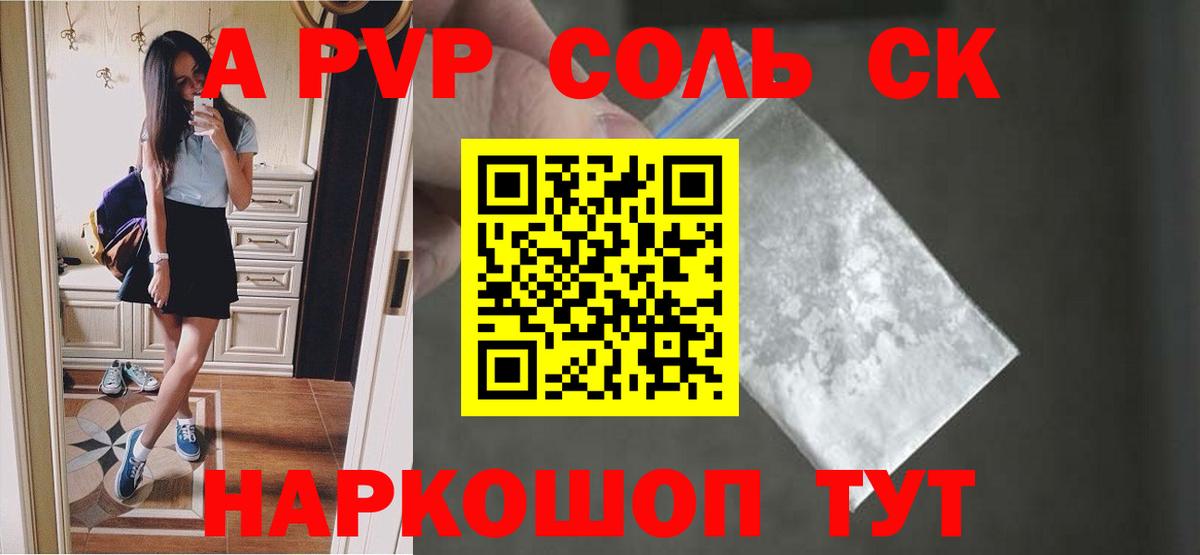 A PVP крисы CK  Вход с VPN  Альфа ПВП  Alpha-PVP Crystall  Псков  A PVP кристаллы 