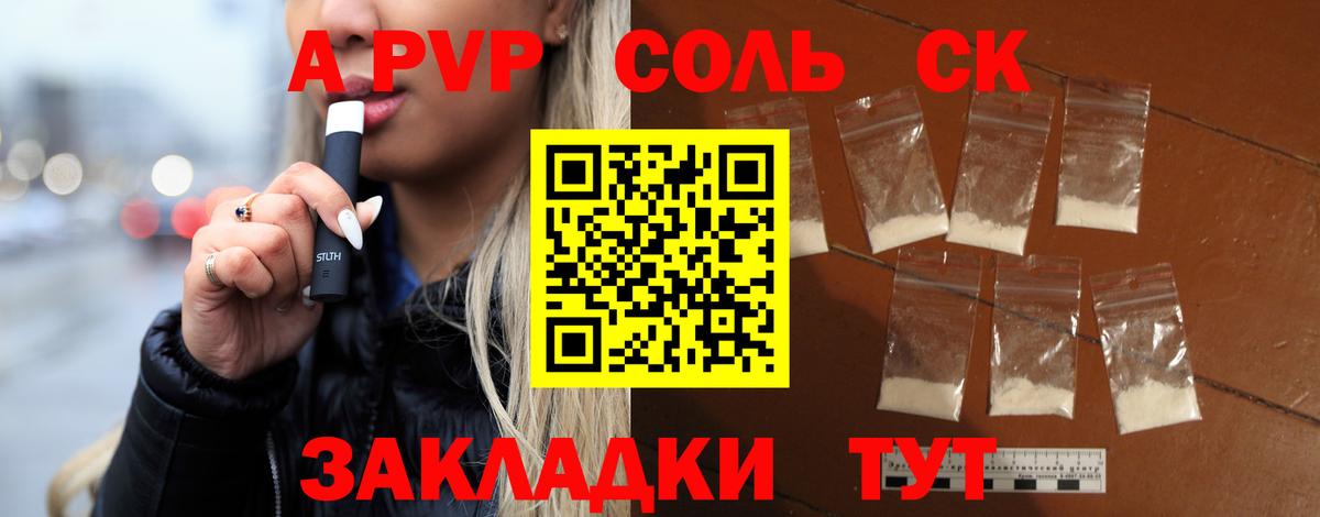 Alpha PVP VHQ Псков