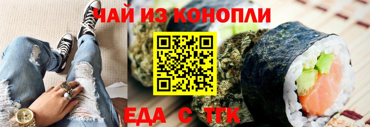 Псков  Canna-Cookies конопля  Вход с VPN 