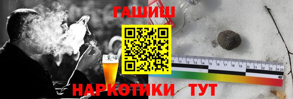 Гашиш индика сатива  Вход с VPN  Гашиш  ГАШИШ хэш  Псков 