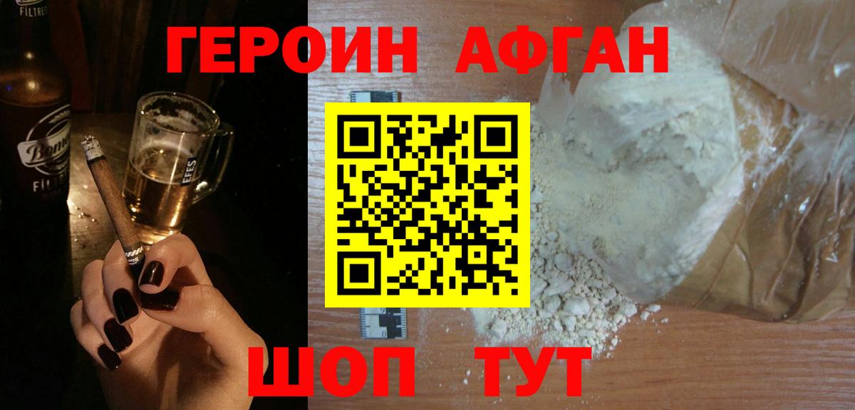 Псков  Героин VHQ  Героин  Вход с VPN 