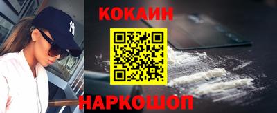 COCAINE Будённовск