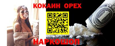 кокаин Бузулук