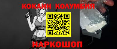 кокаин Бузулук