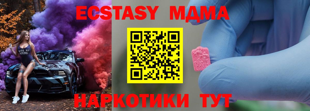 MDMA  MDMA crystal  Вход с VPN  МДМА молли  Псков 