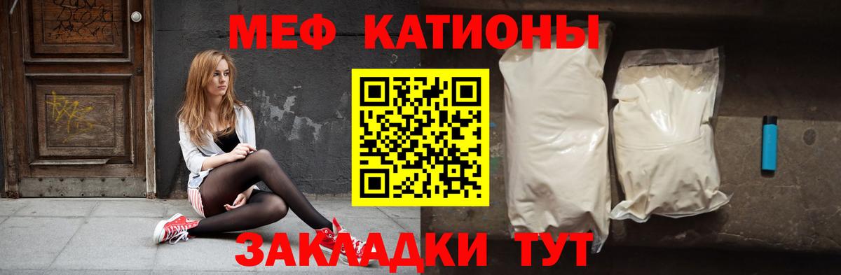 МЯУ-МЯУ  Мефедрон мяу мяу  Мефедрон  Вход с VPN  Псков 