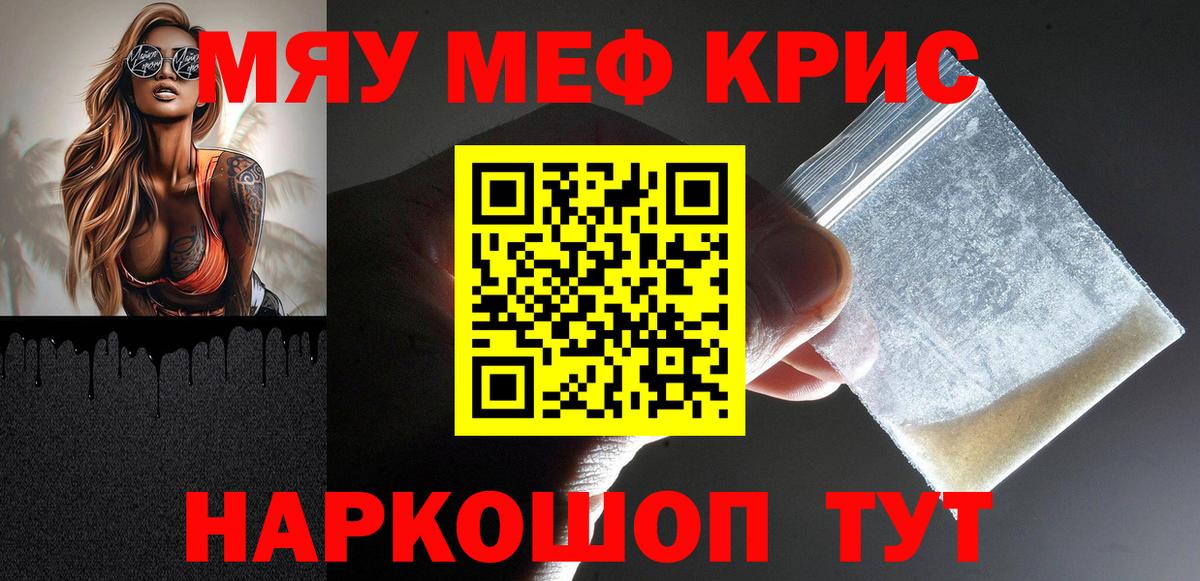 МЕФ мука Псков