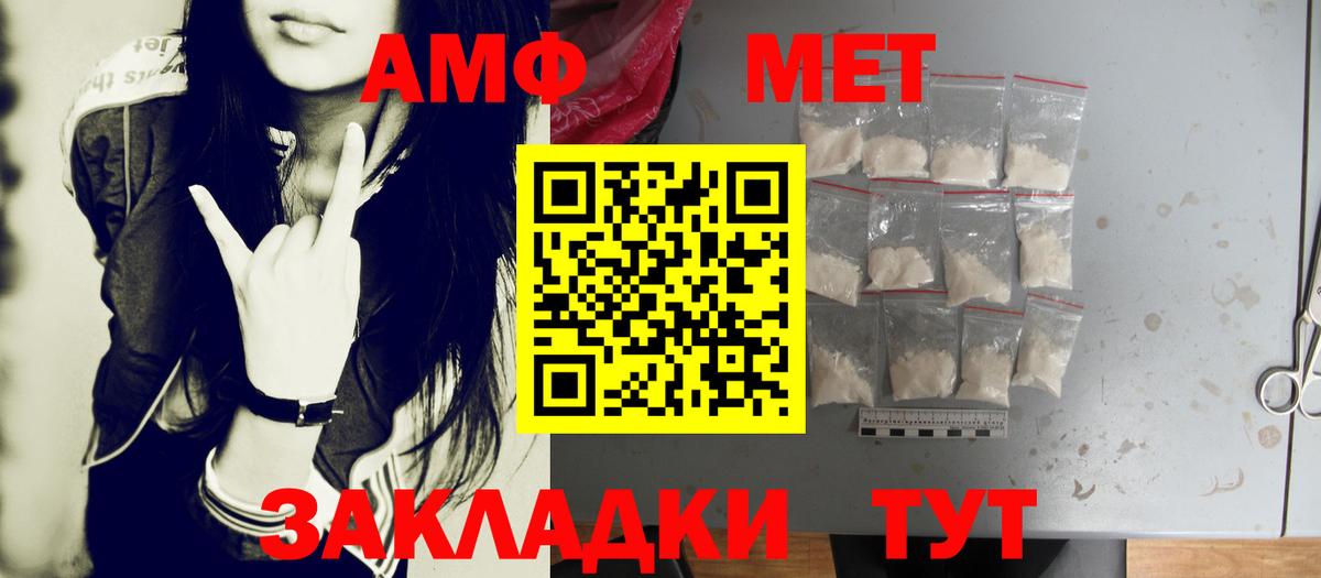 Псков  Метамфетамин витя  Вход с VPN 