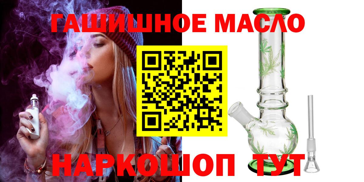 Дистиллят ТГК вейп  hydra ссылки  ТГК гашишное масло  Псков  Вход с VPN 